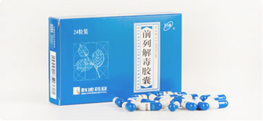前列解毒胶囊