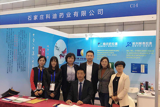 2017公司动态公司出席第二十四届全国泌尿年会 (放到最后) (2).jpg