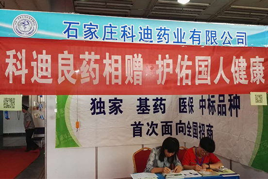 2017公司动态科迪赠良药（放到最后）.jpg