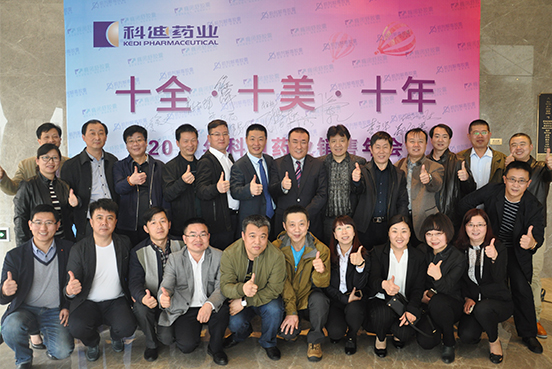2017年公司动态2017年销售年会.jpg